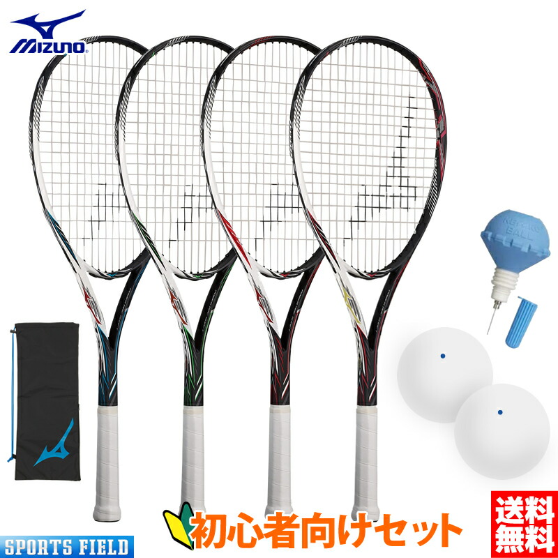 すぐ使える ソフトテニス ソフトテニス 新入部員におすすめ 初心者向け テニス ポンプ1個 レビューを書いたらクーポンプレゼント ラケット ティーエックス900 ボール2個 ボール2個 ラケット2本 セット 63jtn075 新入部員 新入生向け初心者セット Mizuno 軟式テニス すぐ使える ソフトテニス ソフトテニス 新入部員におすすめ 初心者向け テニス ポンプ1個 レビューを書いたらクーポンプレゼント ラケット ティーエックス900 ボール2個 ボール2個 ラケット2本 セット 63jtn075 新入部員 新入生向け初心者セット Mizuno 軟式テニス
