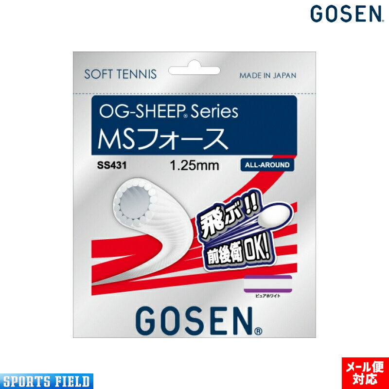 楽天市場】ソフトテニス ガット ゴーセン GOSEN ストリングス ゼノ