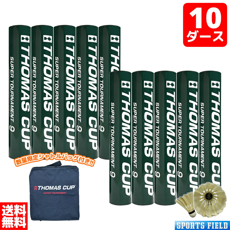 SUPER TOURNAMENT 6 バドミントン　シャトル　2番　3ダース トマスカップ シャトル スーパートーナメント6 SUPER TOURNAMENT