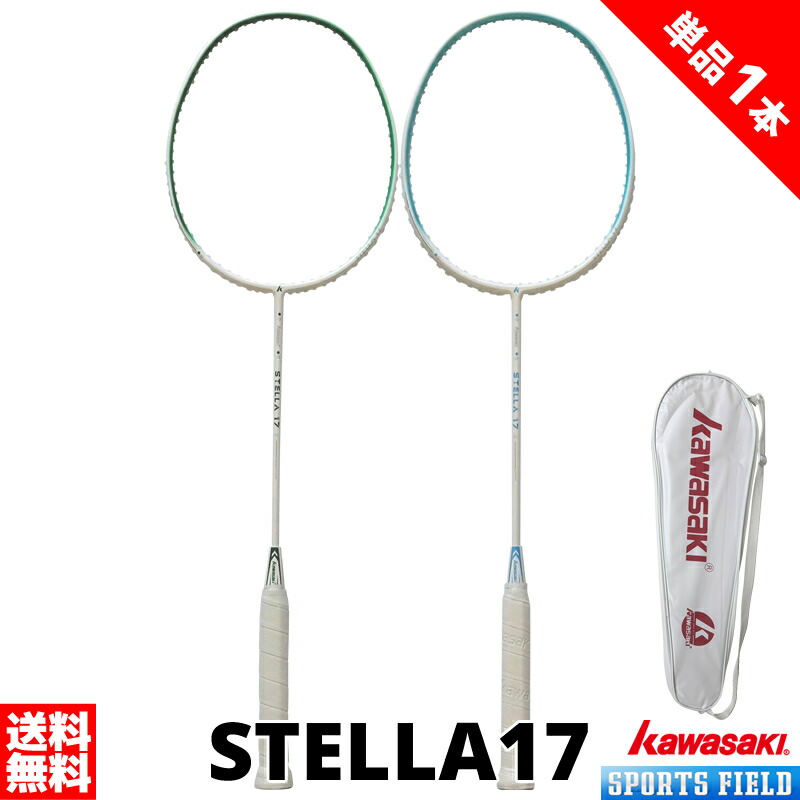 ダンロップ　AERO-STAR LITE 83 エアロスター・ライト83 エアロスター・ライト 83 | バドミントンラケット | 製品情報