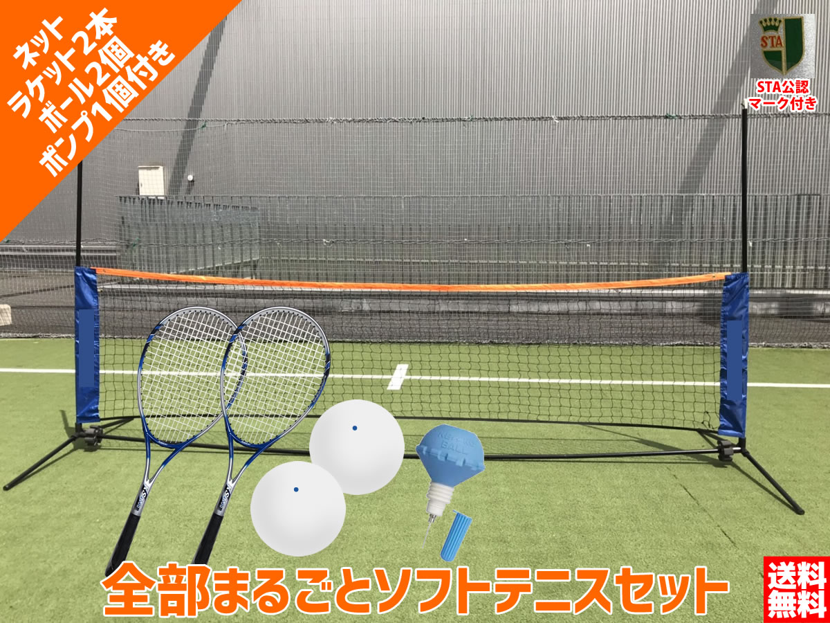 楽天市場】ソフトテニス ネット ヨネックス YONEX ソフトテニス練習用 