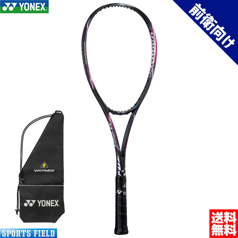 まとめ買い特価 ソフトテニス ラケット ヨネックス ボルトレイジ5V 