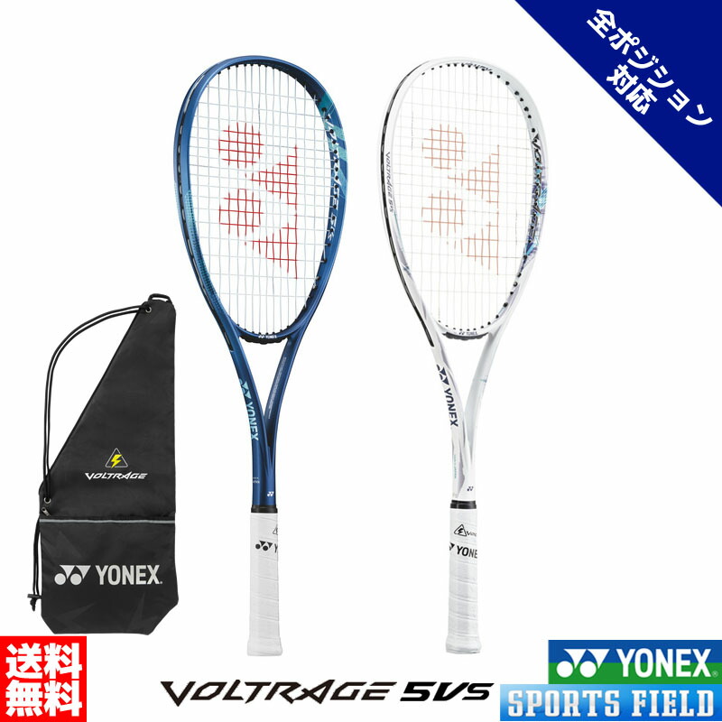楽天市場】ボルトレイジ8S VR8S グリップテープ エッジガード3点