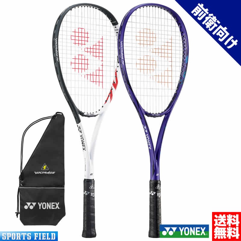 楽天市場】ソフトテニス ラケット ヨネックス YONEX ソフトテニス 