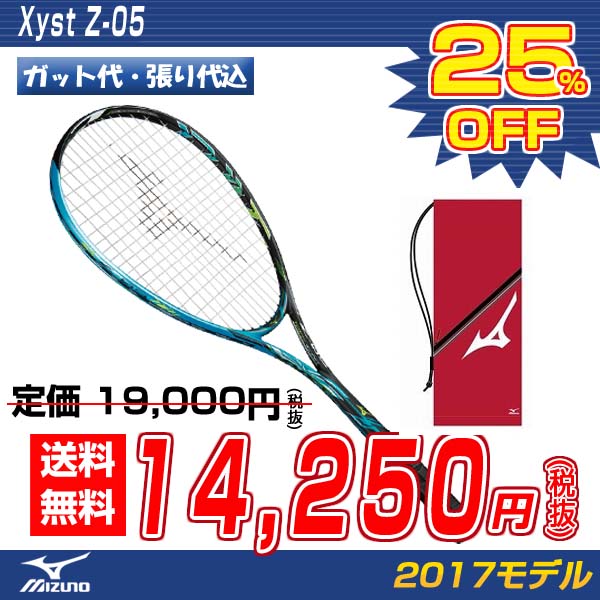 mizuno tennis racquet