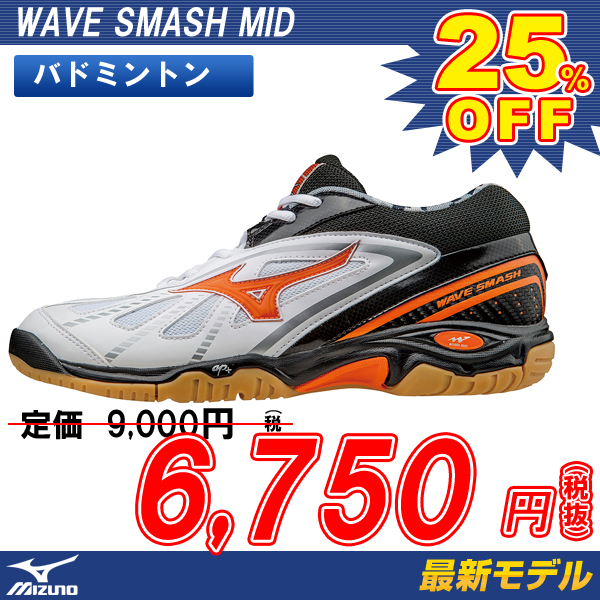 mizuno badminton shoes for sale