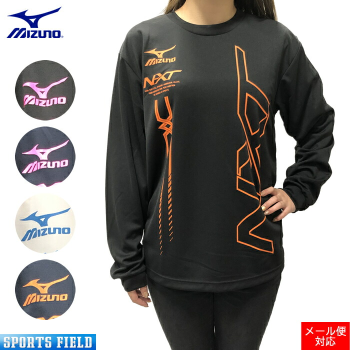 楽天市場 ソフトテニス バドミントン ウェア ミズノ Mizuno ロングtシャツ Nxt オリジナル限定カラー ソフトテニス ウェア ミズノ Mizuno N Xt 前面左右 腰 ミズノロゴ入り ロンt メンズ 長袖 テニス バドミントン ウェア 軟式テニス バドミントン バドミントン