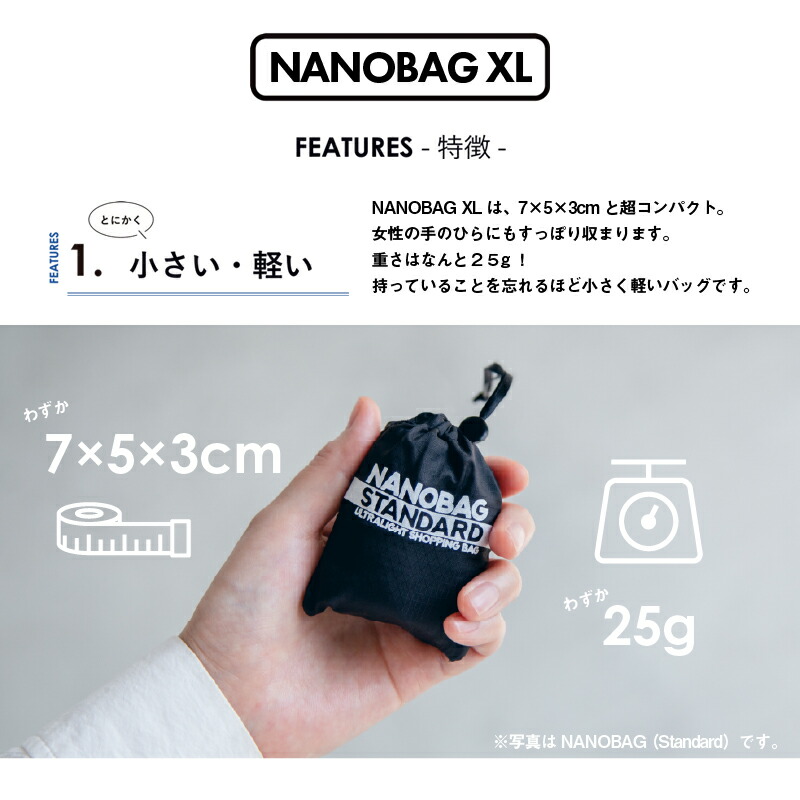 大容量タイプエコバッグ NANOBAG XL ナノバック マイバッグ トート 容量25L ブランド 最新モデル 丈夫 コンパクト 送料無料 撥水 正規品  無地 旅行 便利 折りたたみ レジ袋 耐荷重30kg ナノバッグ レジカゴ マチ広 全5色 スポーツ・アウトドア 