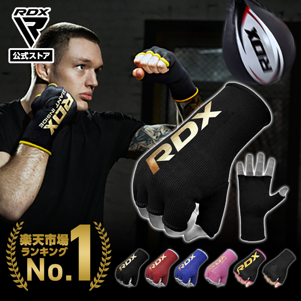 楽天市場】【正規品・楽天ランキング3冠達成！】RDX 公式 キック