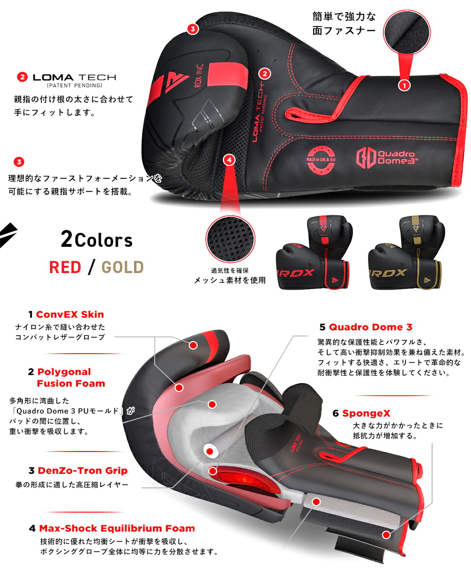 Rdx ボクシング グローブ Karaシリーズ 左右セット 2個入り ジム トレーニング 練習 おしゃれ 初心者 上級者 レッド 赤 ゴールド 金色 男女兼用 マット かっこいい メンズ レディース Maya ハイドレザー 耐久性 国内正規品 Bgr F6 Rvcconst Com