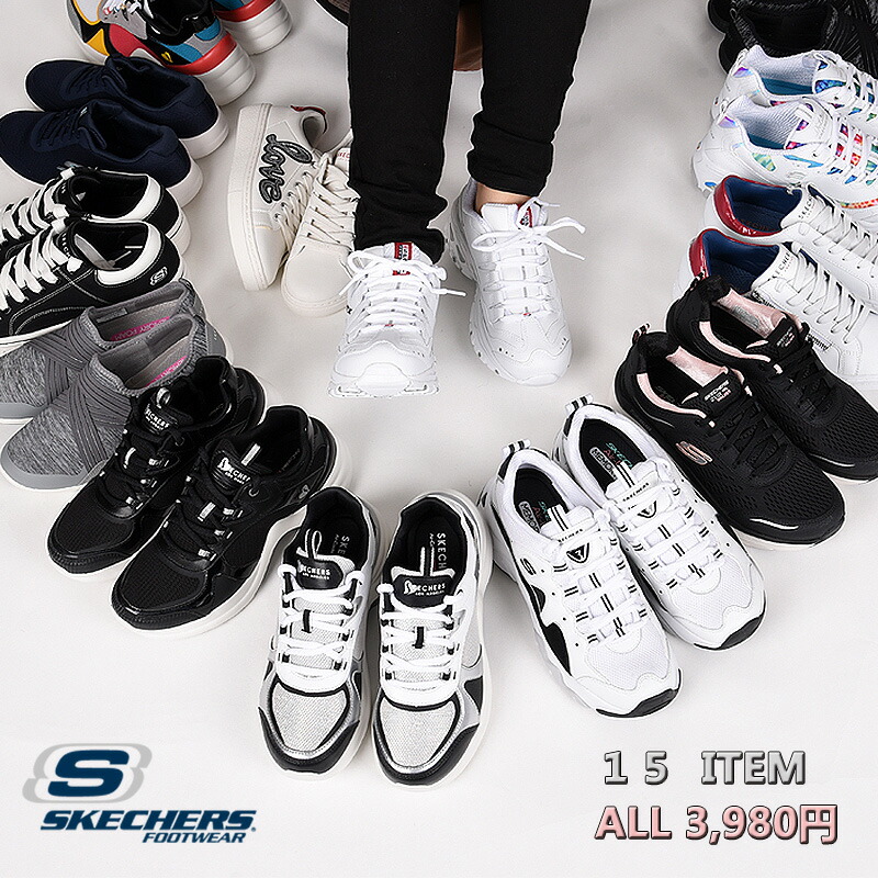 楽天市場 15アイテム All 3980 送料無料 スケッチャーズ スニーカー レディース セール シューズ Skechers ダッドシューズ ウォーキング ダッド カジュアル 靴 女性 Sports アイビー