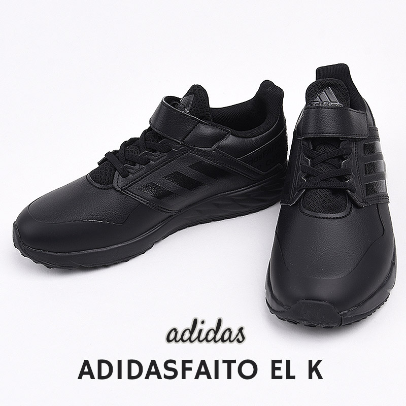 楽天市場 アディダス Adidas スニーカー キッズ ジュニア ローカット シューズ 靴 スポーツ 運動 子供 男の子 女の子 アディダスファイト El K Fy6664 黒 Sports アイビー