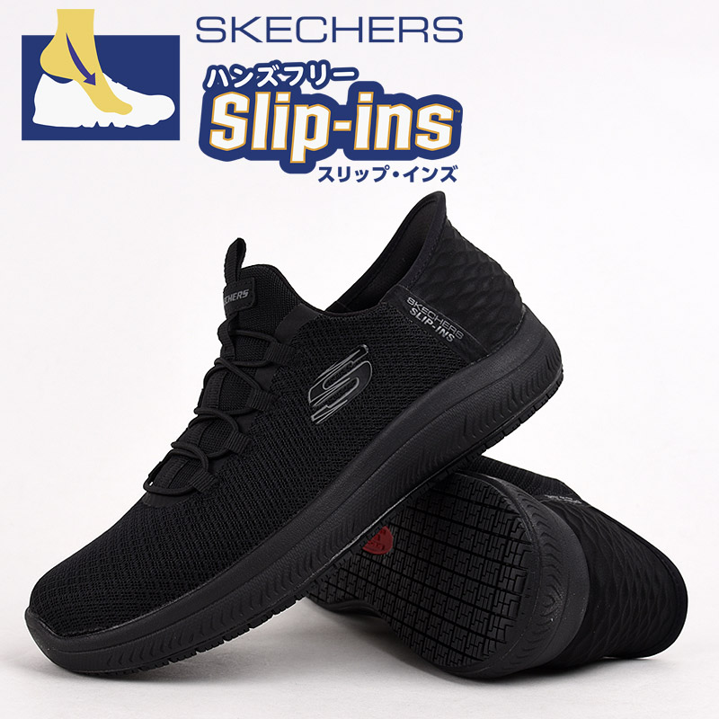 スケッチャーズ　Skechers スリッポン スニーカー 黒 SKECHERS スケッチャーズ スニーカー レディース スリッポン