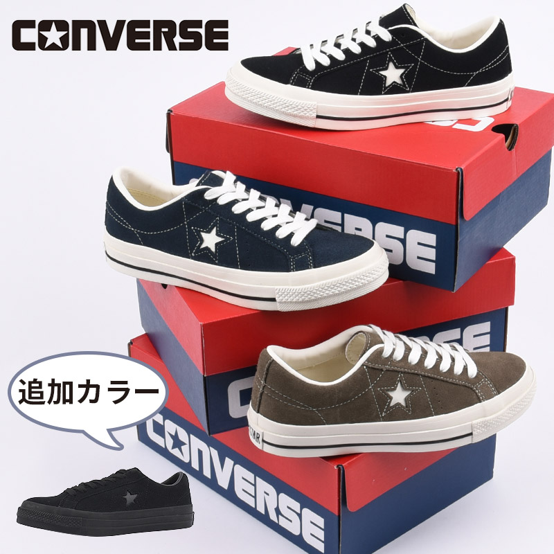 【4/4 20時～期間限定】全商品ポイント5倍 コンバース ワンスター スエード レディース メンズ スニーカー カジュアル シューズ 靴 ファッション ローカット ストリート CONVERSE ブラック トープ ネイビー