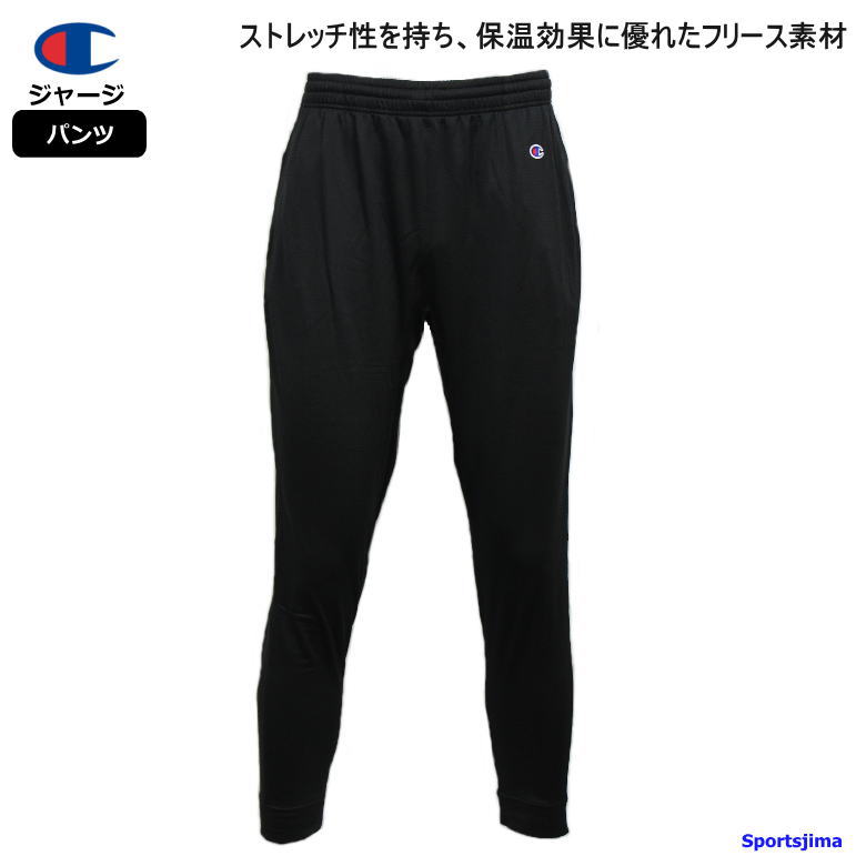 楽天市場】チャンピオン ジャージ パンツ メンズ 裏起毛