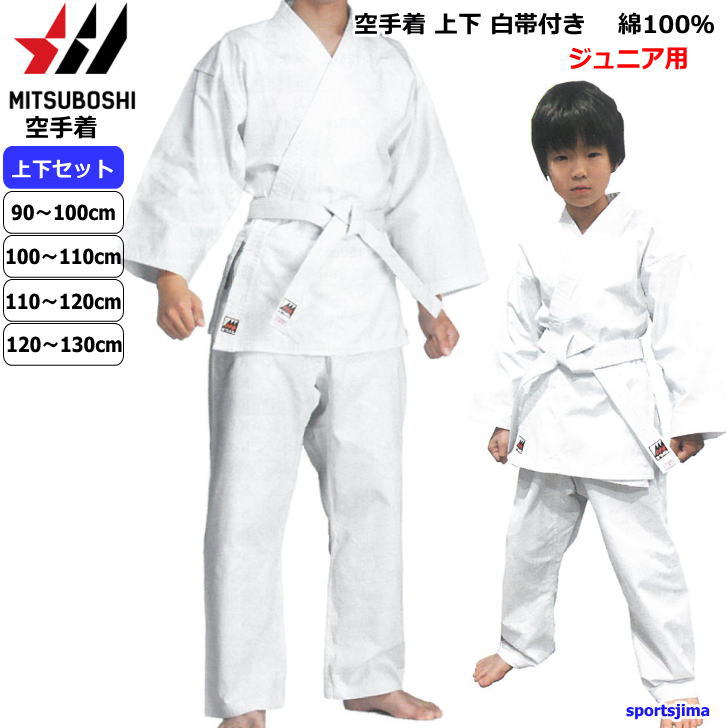 矢板中央　白金練習着　上下セット ジャージ メンズ 上下セット セットアップ スエット スウェット