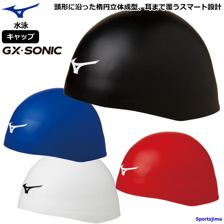 水泳 競泳 シリコンキャップ ジャパンマスターズ MIZUNO 【メール便可】ミズノ シリコンキャップ GX-SONIC HEAD