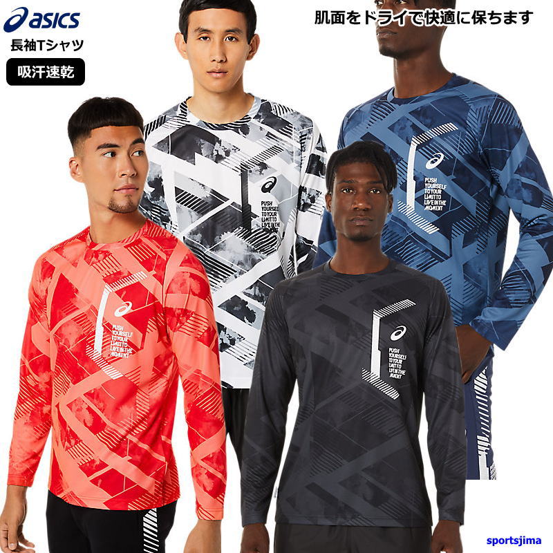 楽天市場】アシックス メンズ シャツ 長袖 Tシャツ 丸首