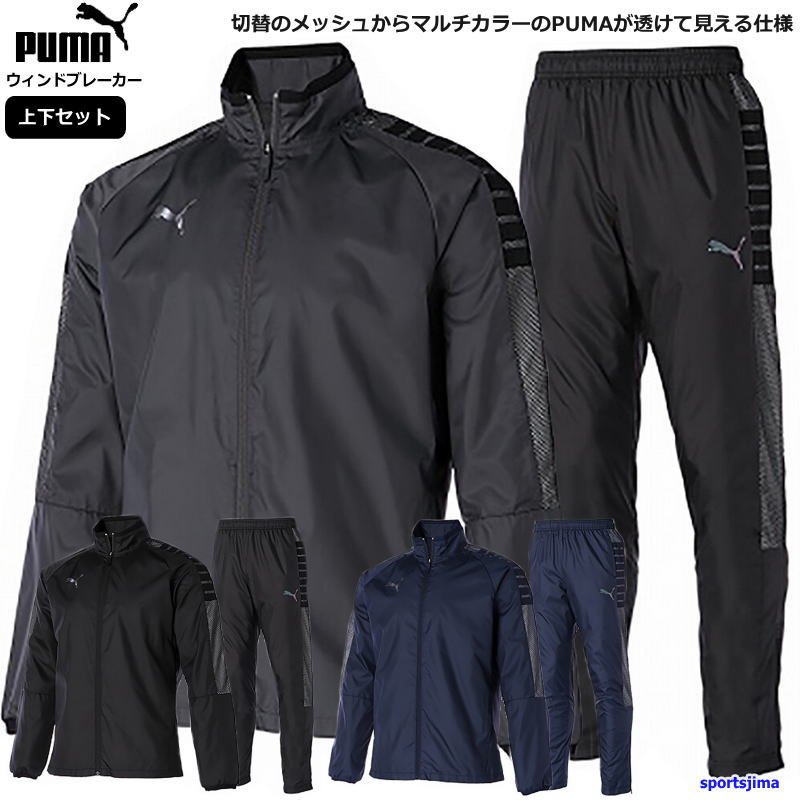 ★193 PUMA プーマ ウィンドブレーカー ジャージ セットアップ 裏起毛 ☆193 PUMA プーマ ウィンドブレーカー ジャージ セットアップ