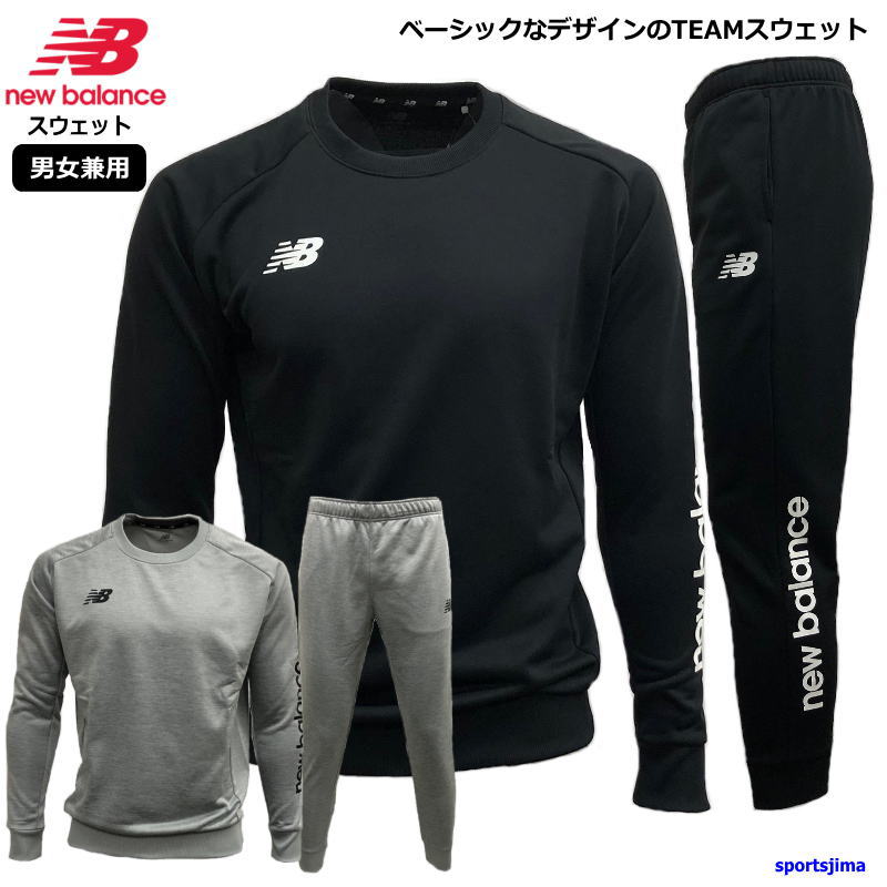 楽天市場】ニューバランス スウェット 上下 メンズ トレーニング