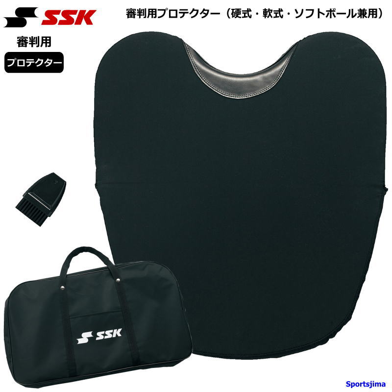エスエスケイ ベイスボール 申し渡す用 プロテクター 硬式 軟式 ソフトボール 兼用 UPP5000 黒いこと 申し渡す SSK 調停者 胸あて 堅苦しさ 競り合い 訓練を受ける