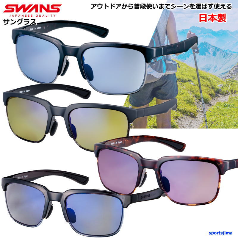 SWANS スワンズ サングラス メンズ レディース er-1 イーアールワン 偏光レンズモデル アウトドア 釣り ゴルフ テニス フィッシング 日本製 ドライブ 登山 マリンスポーツ レジャー