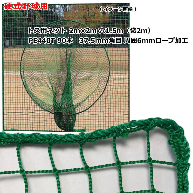 楽天市場】野球 ティーネット トスバッティングネット 組立式 防