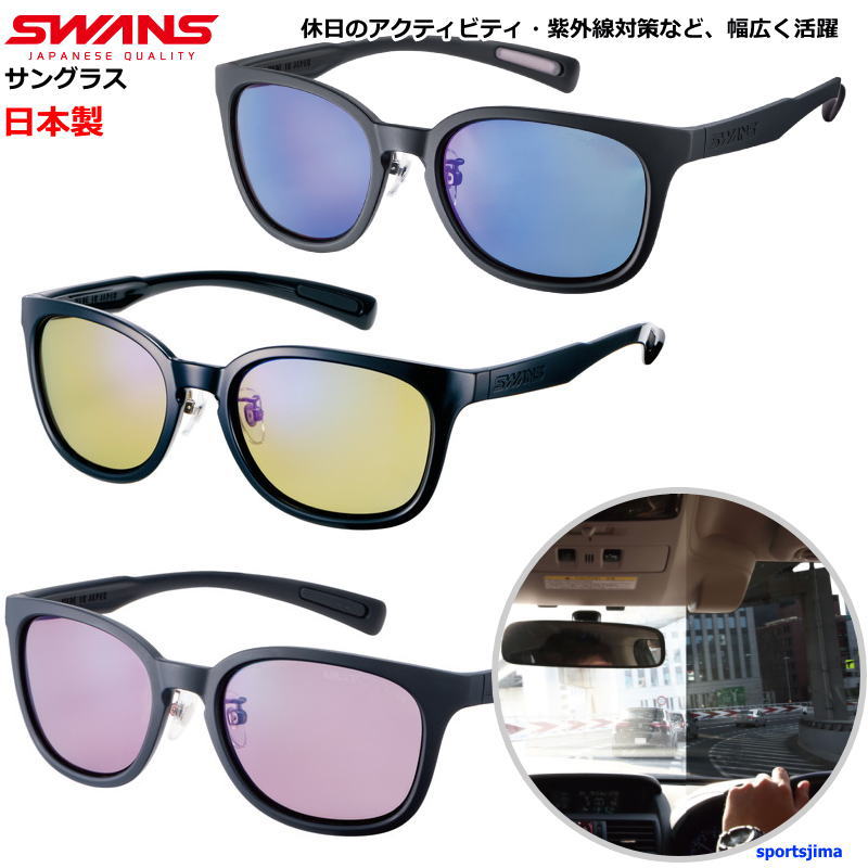 スワンズ　SWANS 偏光サングラス　釣り　ドライブ　自転車 Airless 偏光サングラス ゴルフ 自転車 ドライブ 釣り 野球