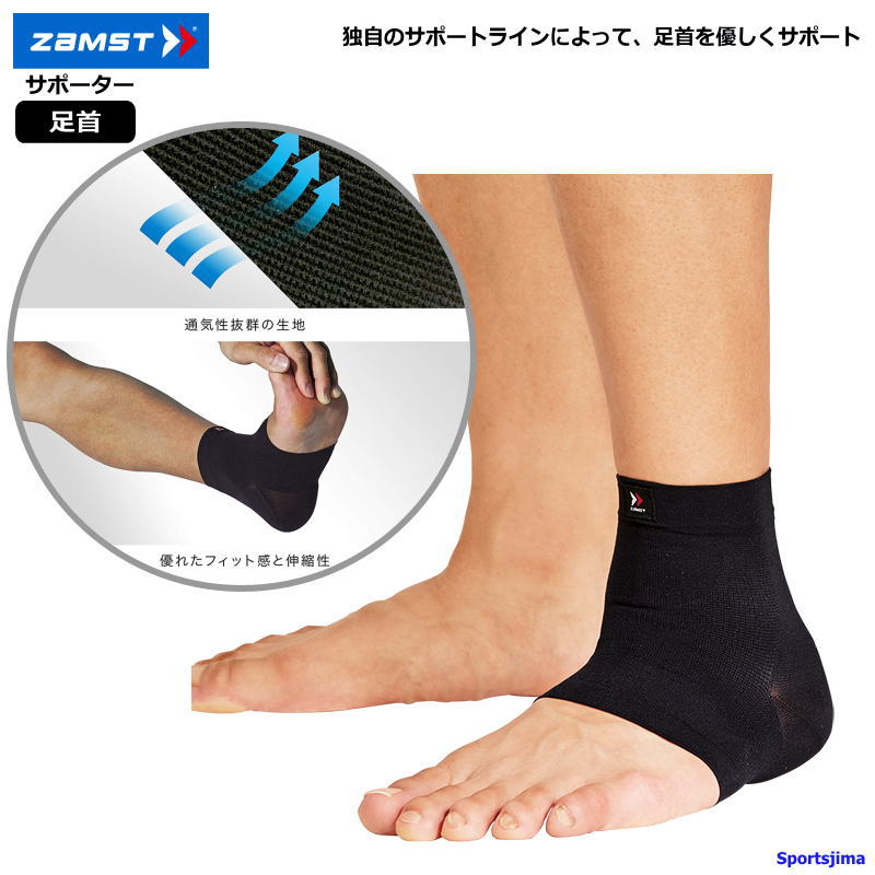 楽天市場】ザムスト サポーター 足首サポーター ZAMST 足首用