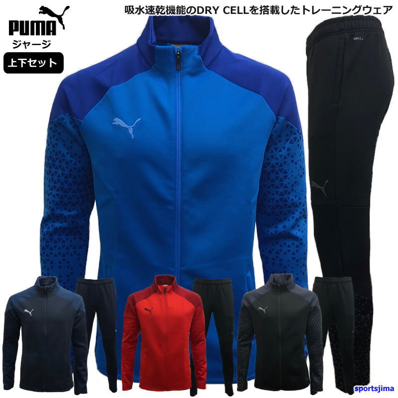 PUMA プーマ　ジャージ上下　S〜M 廃盤】PUMA プーマ グレー ピンク ジャージ 上下セット S〜M