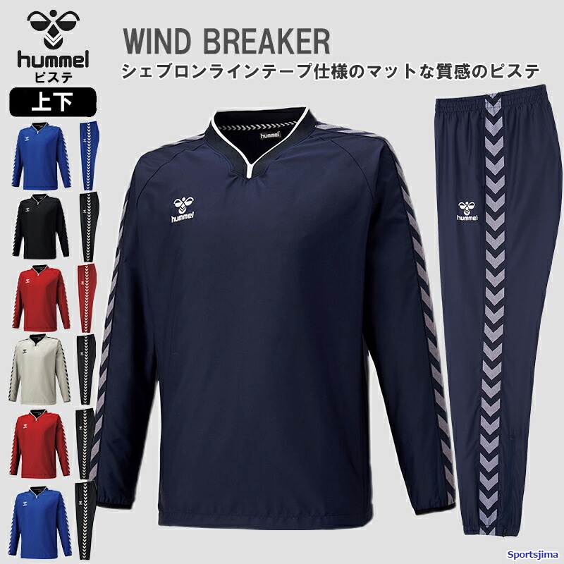 楽天市場】アディダス ピステ ウインドブレーカー 裏メッシュ ジャージ