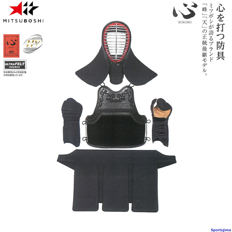 剣道 6㎜ミシン刺セット SS・S・M・L ゲリラSALE]新「令心」 6mmピッチ織刺 剣道防具セット【ミシン刺