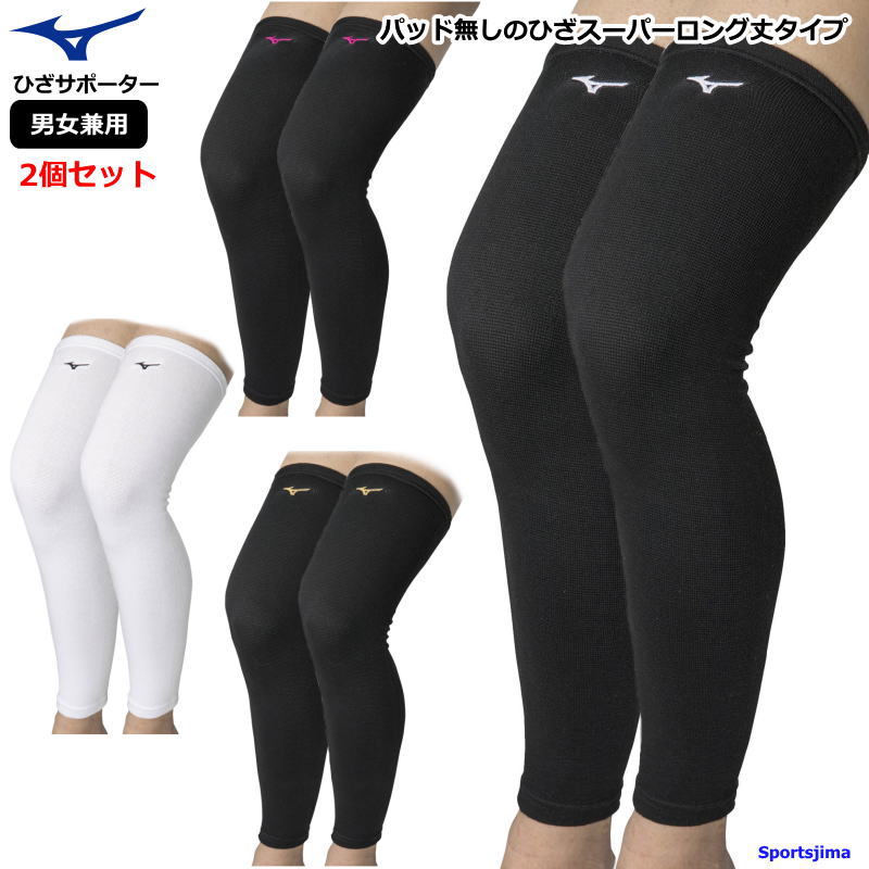 楽天市場】バレー ひざ サポーター 2個セット（両足） 膝 アシックス