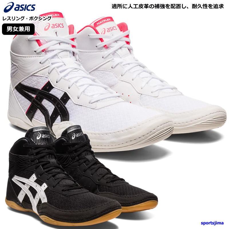 [アシックス] 26.5レスリングシューズ MATFLEX 7 メンズ アシックス（ASICS）（メンズ）レスリングシューズ MATFLEX 7