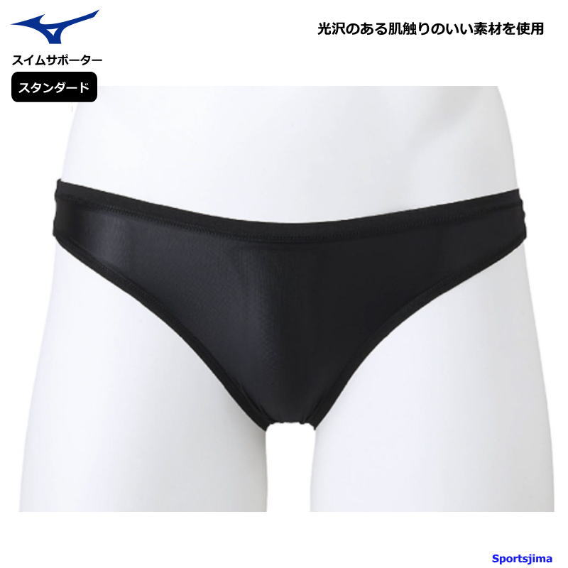 ミズノ インナー メンズ スイムサポーター 水泳 競泳 ショーツ スタンダード 男性用 パンツ N2JBB6A3 下着 サポーター アンダーパンツ ストレッチ MIZUNO フィトネス ゆうパケット対応画像