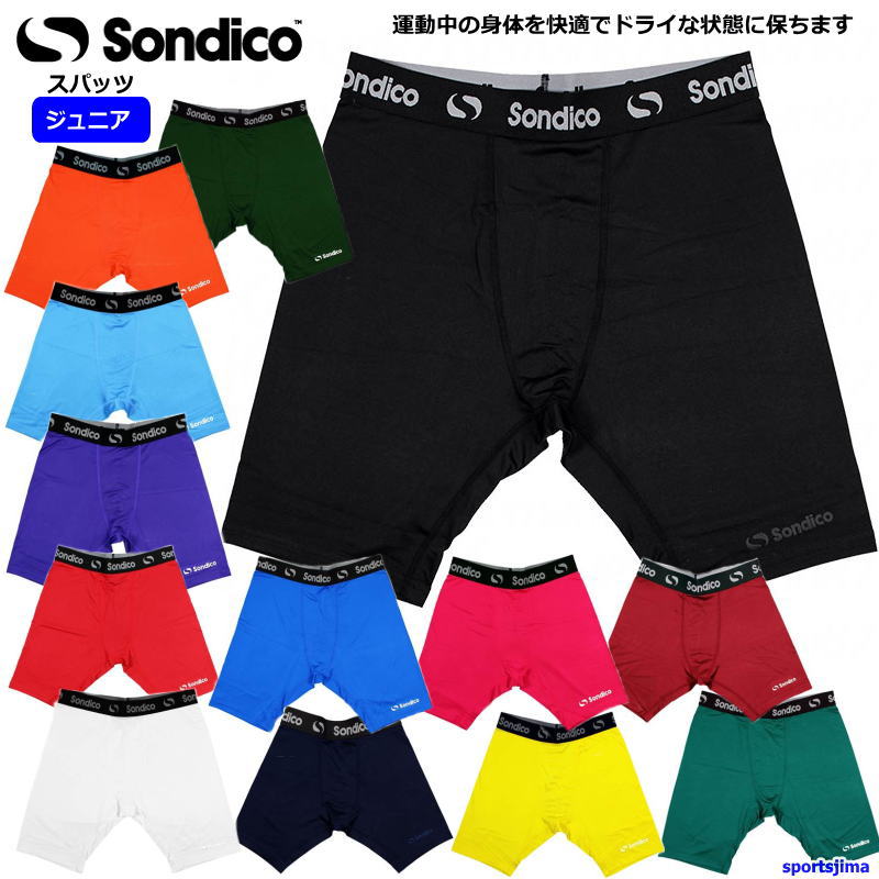 楽天市場】ソンディコ インナー ジュニア パンツ ハーフ パワー