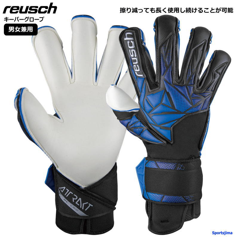 楽天市場】ロイシュ reusch キーパーグローブ メンズ レディース