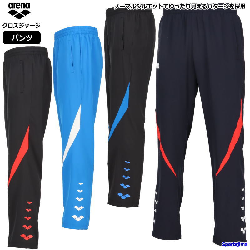 楽天市場】アリーナ ジャージ パンツ メンズ クロスジャージ 水泳