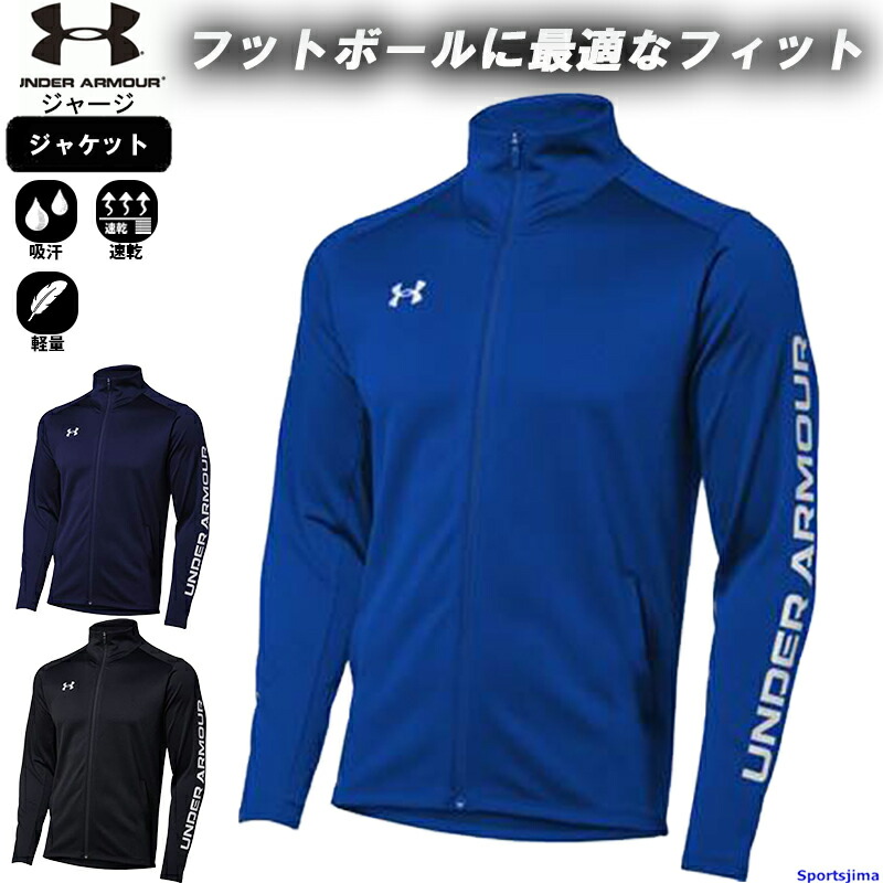 楽天市場】アンダーアーマー ハーフジップ ジャージ フィッティド