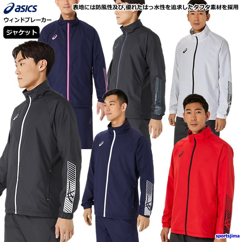 楽天市場】アシックス asics 中綿 ウィンドブレーカー トレーニング