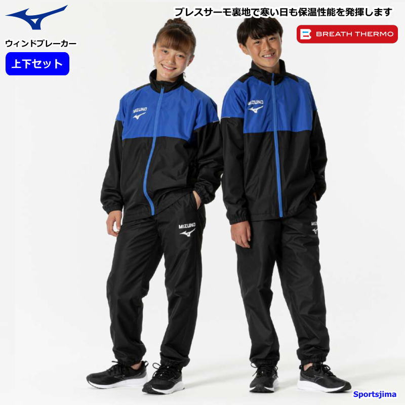 【新品未使用】MIZUNO ウォームパンツ　ウインドブレーカーパンツ　L ウィンドブレーカー ミズノ MIZUNO ブレスサーモウォーマージャケット＆パンツ レディース 上下セット 32MEC831-32MFC831 上下組  防寒 暖かい ソフトテニス バドミントン windbreaker ウィンドブレーカー 上下組 ウインドブレーカー 女性用 ウィメンズ |