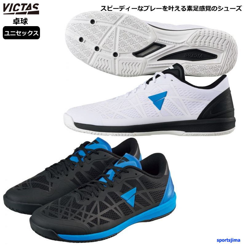 [ヴィクタス 卓球シューズ]トライアンフォースV／ユニセックス（552301） 552301-728-1.jpg