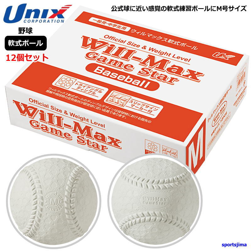 （送料込）70球10330円　野球ボール 送料込）70球10330円 野球ボール 硬式野球ボール 楽天市場】zx