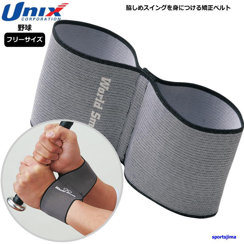 スイングベルト bx7635-728-1.jpg