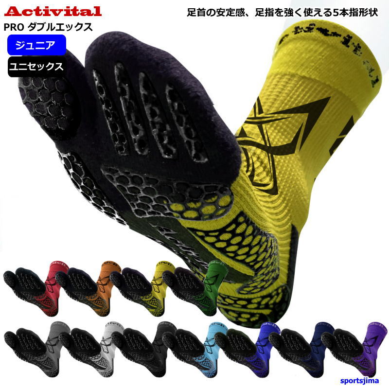 楽天市場】アクティバイタル フットサポーター プロ PRO ダブル