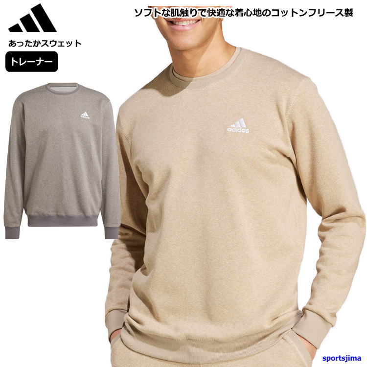 adidas originals スウェット スタジアム ジャケット 裏起毛 jsh83-728-1.jpg