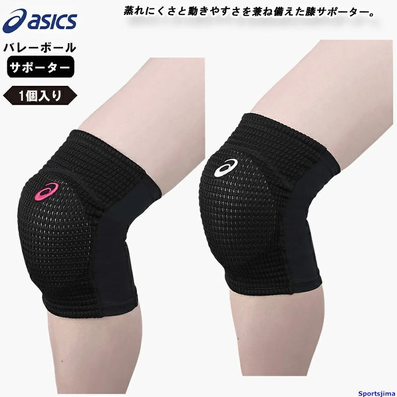 アシックス　バレー　膝サポーター　肘サポーター　　6点セット 楽天市場】【メール便送料無料☆】asics アシックス