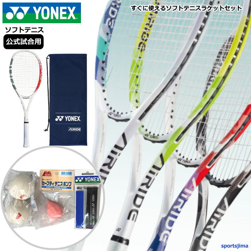 テニスラケットYONEX 2本セット ヴィンテージ レア 軟式 激レア】YONEX テニスラケット 2本セット ビンテージ 軟式 Yahoo