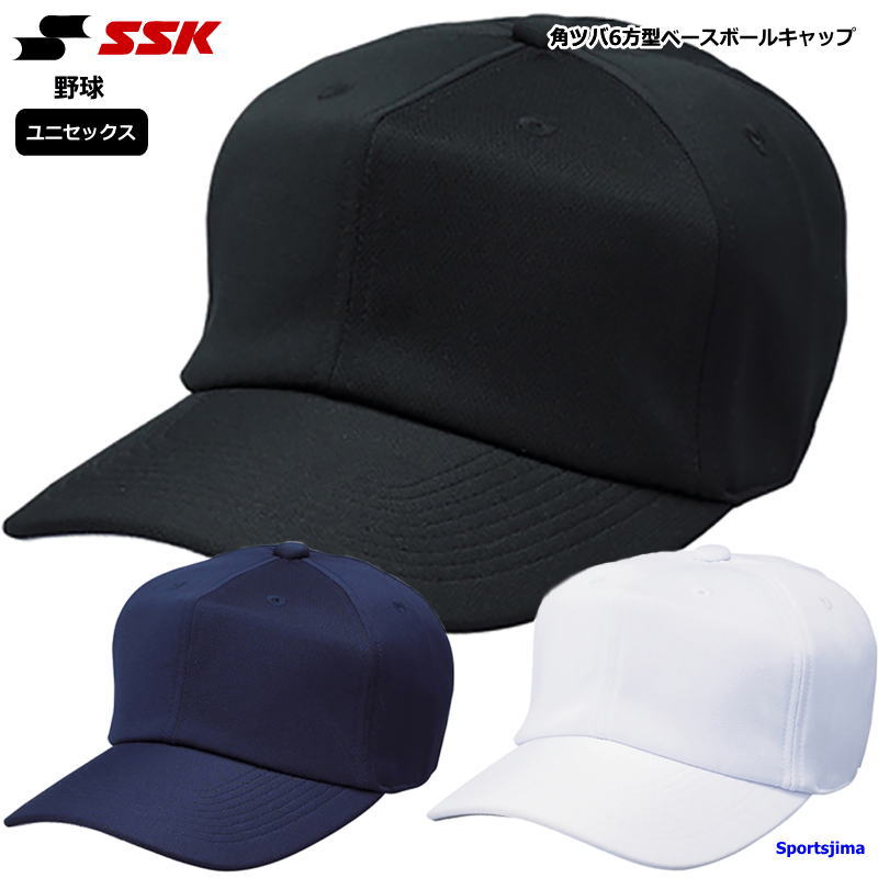 楽天市場】SSK エスエスケイ 野球 帽子 丸型 六方型 メンズ 男女兼用