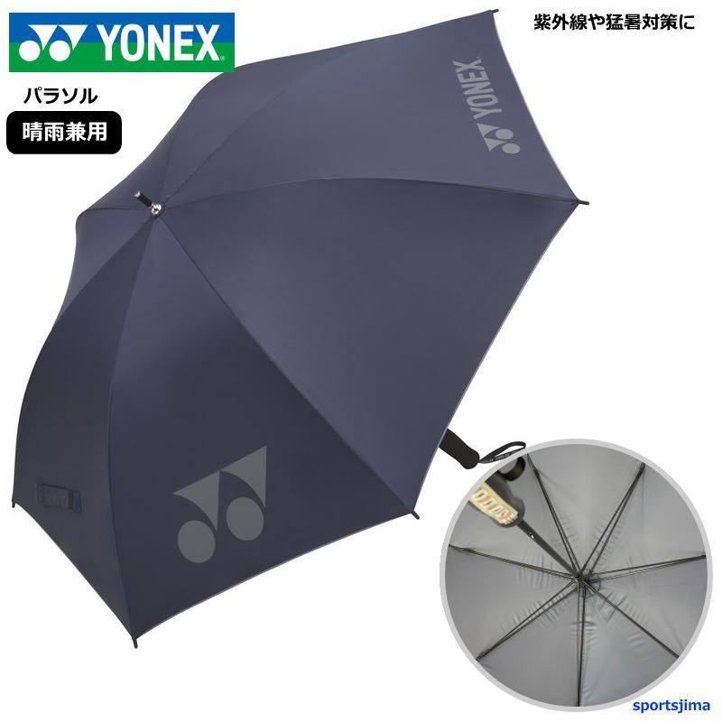 YONEX ゴルフ用傘 シルバー 10号 ヨネックス ゴルフ 傘」の人気商品一覧 | 安い商品を通販サイト